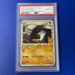 PSA10 デーモンの召喚 アニバーサリーパック サイン 遊戯王 - メルカリ
