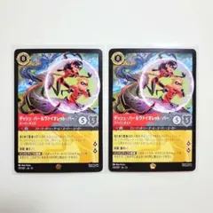 ロルカナ】ダッシュ・パー＆ヴァイオレット・パー-スーパーキッズ