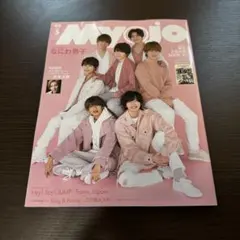 Myojo 5月号 付録付き なにわ男子