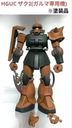 HGUC 1/144 ザク2(ガルマ専用機)