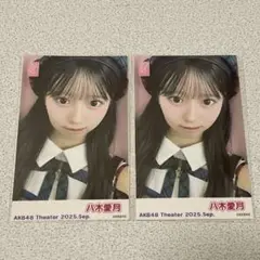 八木愛月 9月AKB48 劇場 ピンポン チェキ 生写真