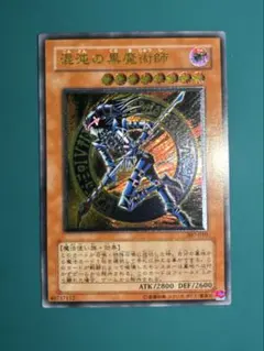 【遊戯王】混沌の黒魔術師 レリーフ 美品 ワンオーナー品 遊戯王】混沌の黒魔術師 レリーフ 美品 ワンオーナー品 - メルカリ