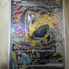 テツノカイナex SAR