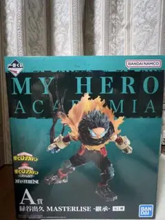 僕のヒーローアカデミア 緑谷出久 A賞