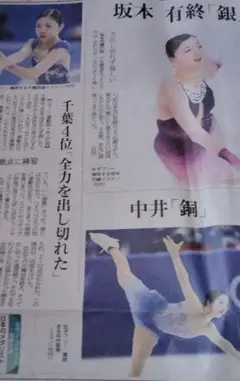 紀平梨花選手 万年日めくりカレンダー - メルカリ