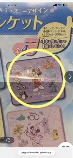 新品未使用 ディズニー 膝掛け 毛布 フリースブランケット