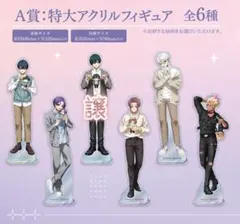 ブルーロック だっこシリーズ A賞 特大アクリルフィギュア 糸師 凛