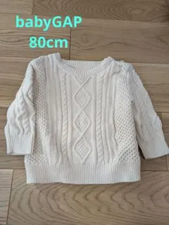 ☆baby GAP☆ ケーブルニットセーター 12-18ヶ月用