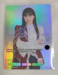ビルディバイドブライト 櫻坂46 村井優 SC サイン ビルディバイドブライト 櫻坂46 村井優 SC サイン - メルカリ