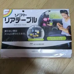 AILEBEBE ソフトリアテーブル
