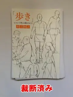 井上俊之 原画集 裁断済み 井上俊之 原画集 裁断済み 井上俊之 原画集 裁断済み