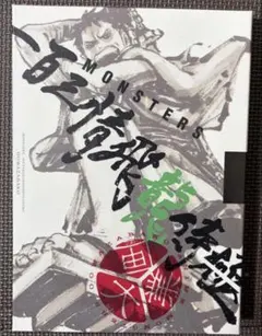 2026年最新】MONSTERS 一百三情飛龍侍極 リューマ プロモカードの人気