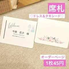 【席札】★1枚45円〜★オリジナル ブルードレスデザイン エンボス紙 折り目付9