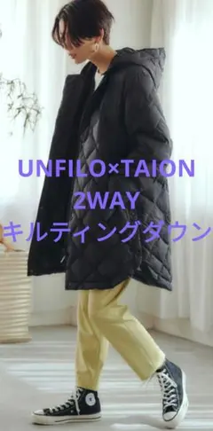 UNFILOのTAIONコラボ２WAYキルティングダウン　ブラック　L