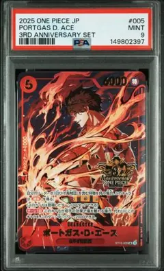 PSA10 エース 少年ジャンプ 応募者全員サービス R OP07-053 PSA10 エース 少年ジャンプ 応募者全員サービス R OP07-053 - メルカリ