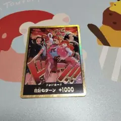 ワンピースカード　ヒロインズエディション ドンカードパラレル（金ドン）