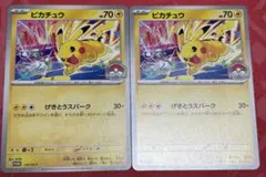 ピカチュウ ジムプロモ げきとうスパーク 133/M-P - メルカリ