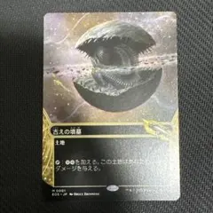 2026年最新】古えの墳墓の人気アイテム - メルカリ