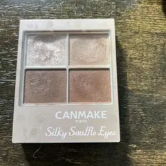キャンメイク　シルキースフレアイズ マットタイプ　M05