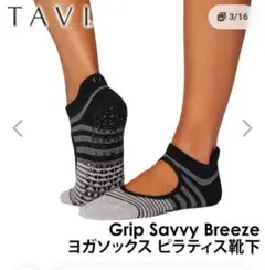 ピラティス、ヨガソックス TAVI GRIP ヨガ EMMA ストライプのサムネイル