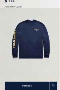 Polo Sport ロングスリーブカットソー ネイビー