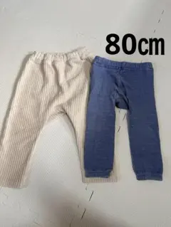 ベビー服 パンツ 2点セット 80㎝