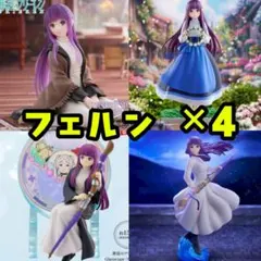 フェルン　葬送のフリーレン　フィギュア　４点セット　一般攻撃魔法　Desktop