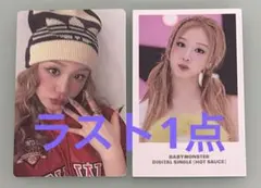 BABYMONSTER パリタ Hot Sauce weverse ラキドロ