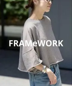 良品FRAMeWORKショートSWEATハーフスリーブ⭐︎まとめ買い大歓迎⭐︎グレー