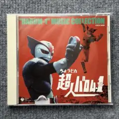 2026年最新】超人バロムワンの人気アイテム - メルカリ