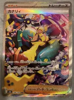 カナリィSAR 1枚