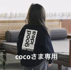 ☆ coco さま 専用 ☆
