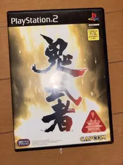 PS2鬼武者ソフト