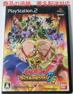 キン肉マン マッスルグランプリ2 特盛