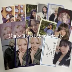 twice ジョンヨン トレカセット 最終値下げ