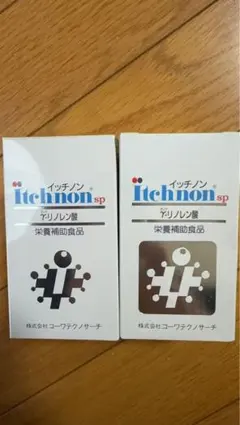 Itchnon イッチノン sp サプリメント130粒 3箱 新品未使用 - メルカリ