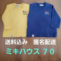 ミキハウス　MIKI HOUSE　長袖　ロンT　まとめ　70