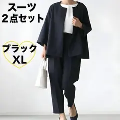 パンツスーツ ジャケット パンツ セット セットアップ ブラック XL