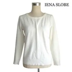 美品 SLOBE IENA ワッフル調 ニット 長袖 プルオーバー ホワイト 白のサムネイル