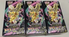 ポケモンカードMEGAドリームEX 3Box（シュリンク付き）