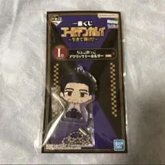 ゴールデンカムイ 一番くじ I賞 尾形 アクキー