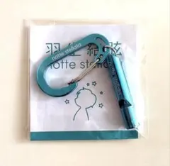 羽生結弦　notte stellata 2026　カラビナ付きホイッスル【新品】