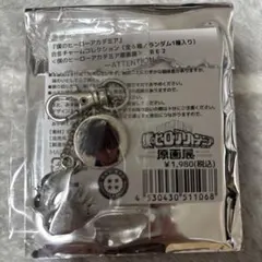 僕のヒーローアカデミア　轟焦凍　合金チャーム