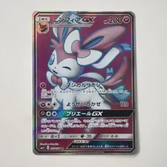 ニンフィアGX SR サン&ムーン 強化拡張パック サン&ムーン - メルカリ