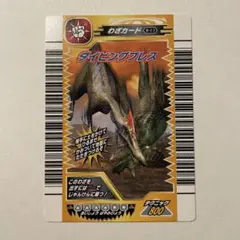 ダイビングプレス 第1紀 恐竜キング カードゲーム