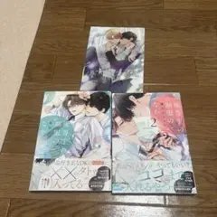 優等生の制服のなか 1・2巻 特典付き