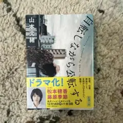 自転しながら公転する