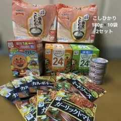 ① 食品詰め合わせ　レトルトパックご飯、お味噌汁、レンジパスタソース