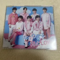 なにわ男子 初心LOVE CD