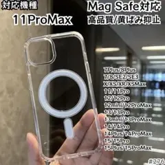 iPhone 11promax Magsafe 対応 クリア ケース